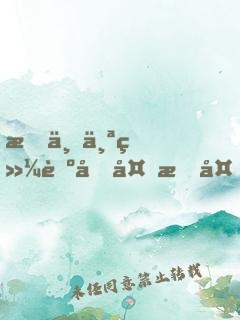 我一个综艺咖多才多艺很合理吧？
